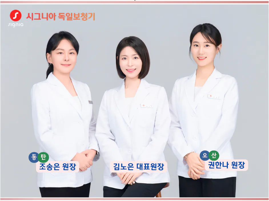원장 프로필