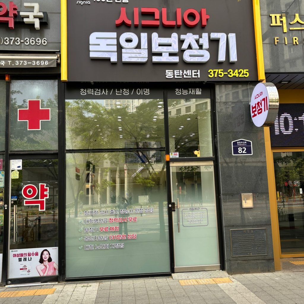 동탄 시그니아 전경