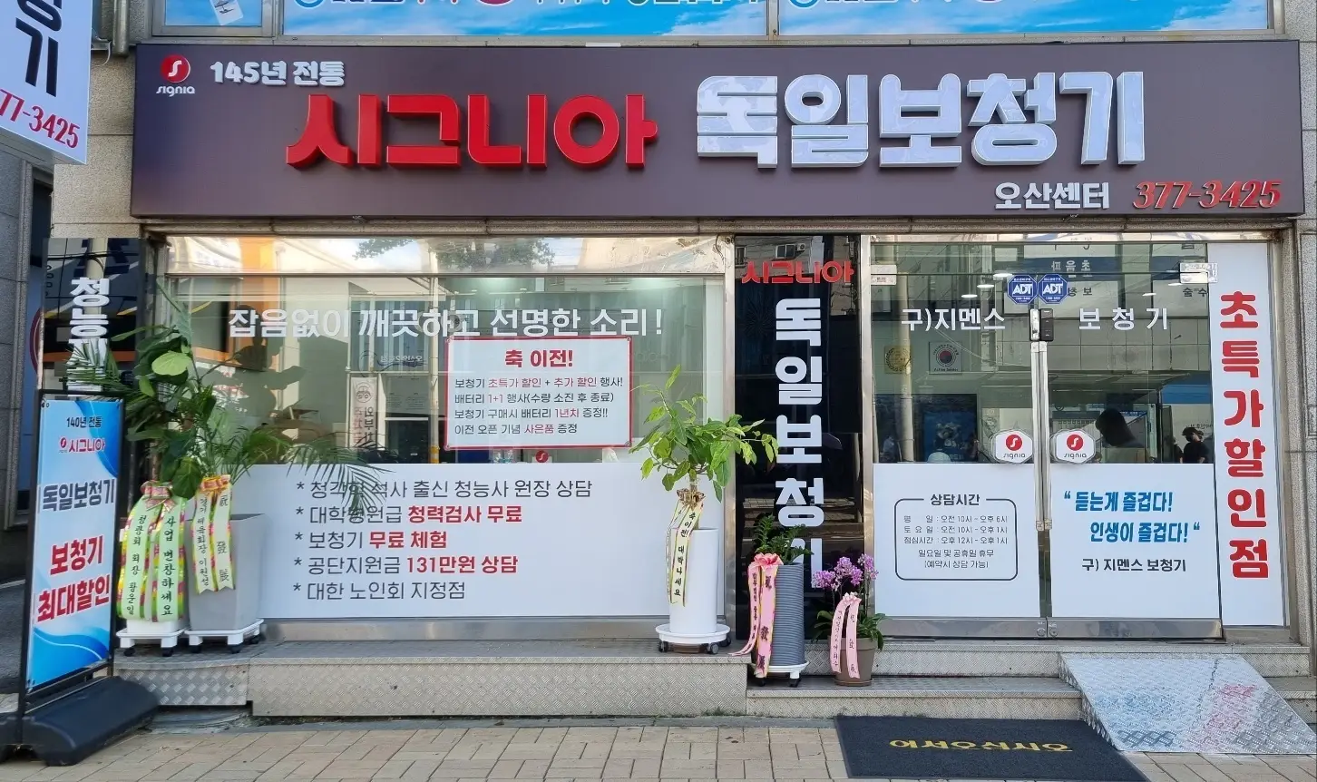 오산 시그니아 전경