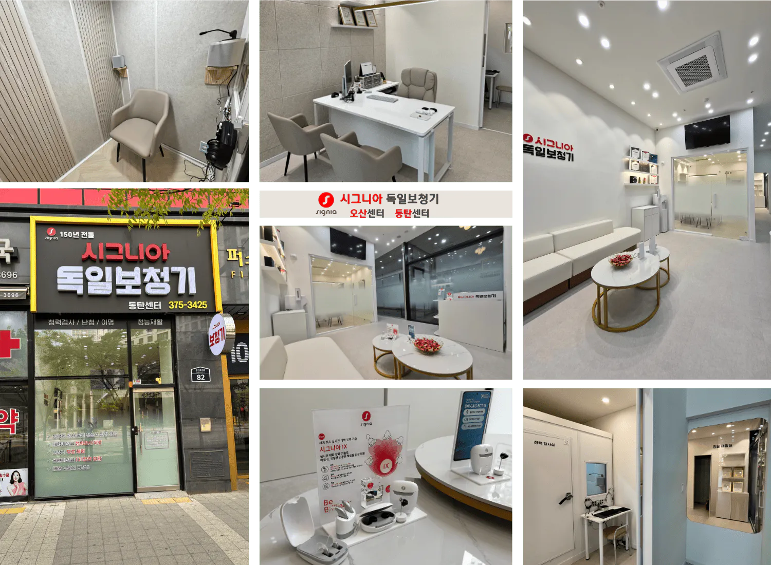동탄 시그니아 종합